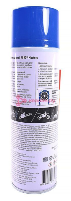 ABRO MASTERS CH-540-RE очиститель цепей, 540 мл.