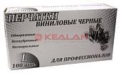 LR перчатки виниловые, черные, L, 100 шт.
