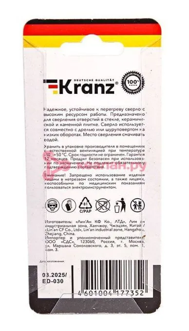 KRANZ KR-92-0004 сверло алмазное 12 мм по керамограниту, керамике и стеклу