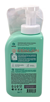 GRASS CRISPI экопенка для мытья посуды, детской посуды, игрушек, бутылочек и сосок, 550 мл.