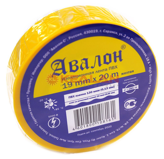 AVALON изолента ПВХ желтая, 19 мм, 20 м.