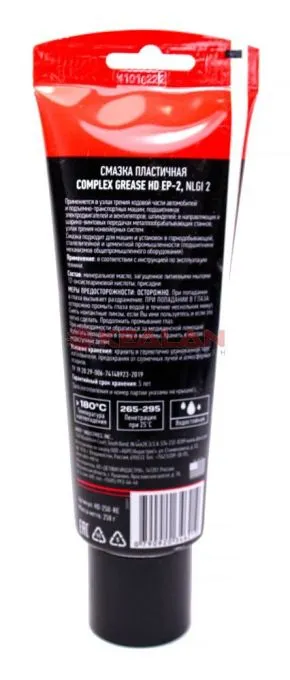 ABRO HD-250-RE смазка пластичная литиевая HEAVY DUTY, 250 г.