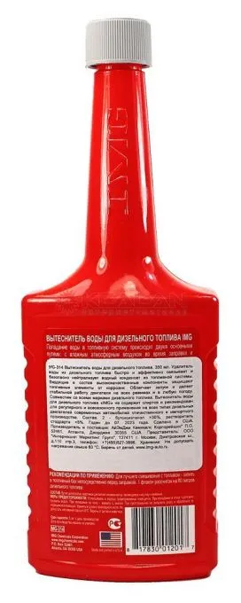 IMG MG-314 вытеснитель воды для дизельного топлива, для 80 литров, 350 мл.