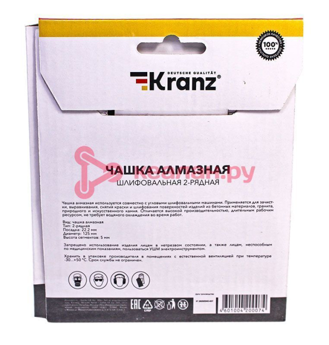 KRANZ KR-90-0151 чашка алмазная шлифовальная, двухрядная,125х22,2мм.