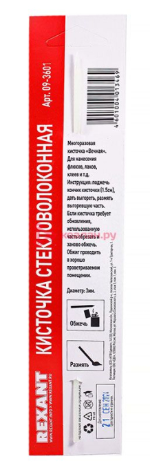 REXANT кисточка стекловолоконная для нанесения флюсов 3 мм