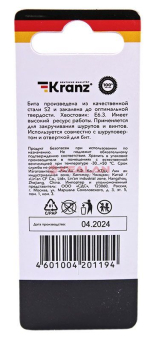 KRANZ мини-набор бит двусторонних PZ2xPZ2, PZ1xPZ3-50 мм (2 биты на блистере)