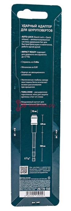 KRAFTOOL AUTO-LOCK ударный адаптер для шуруповертов, 150 мм.