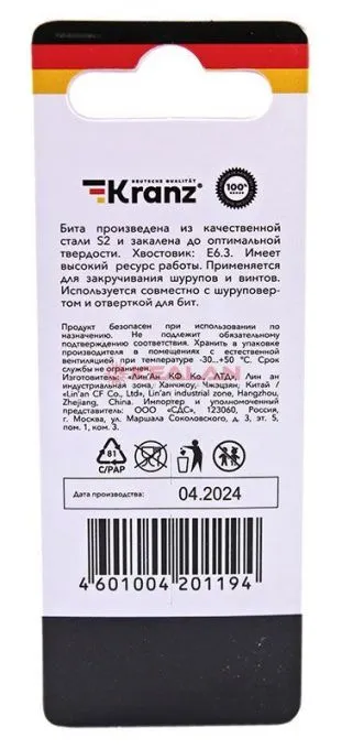 KRANZ мини-набор бит двусторонних PZ2xPZ2, PZ1xPZ3-50 мм (2 биты на блистере)