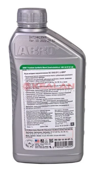 ABRO MO-SB-10-30-SP-1L масло моторное полусинтетическое SAE 10W30 SP, 1 л.