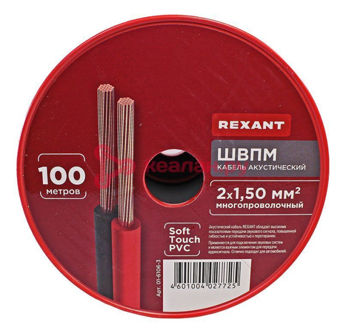 REXANT 01-6106-3 кабель акустический, красно-черный, 2x1,5 мм², 100 м.