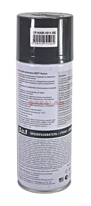 ABRO MASTERS SP-HAM-1611-RE краска-спрей молотковая, серая, 226 г.