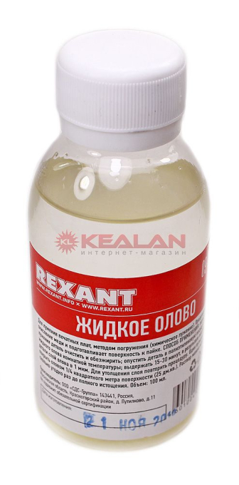 REXANT 09-3495 жидкое олово (химическое лужение плат) 100 мл.