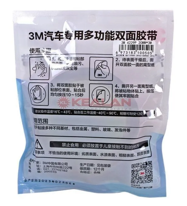 3M™ 4229 скотч, на пеноакриловой основе двухсторонний черный, 0,8 мм, 20 мм, 3 м.