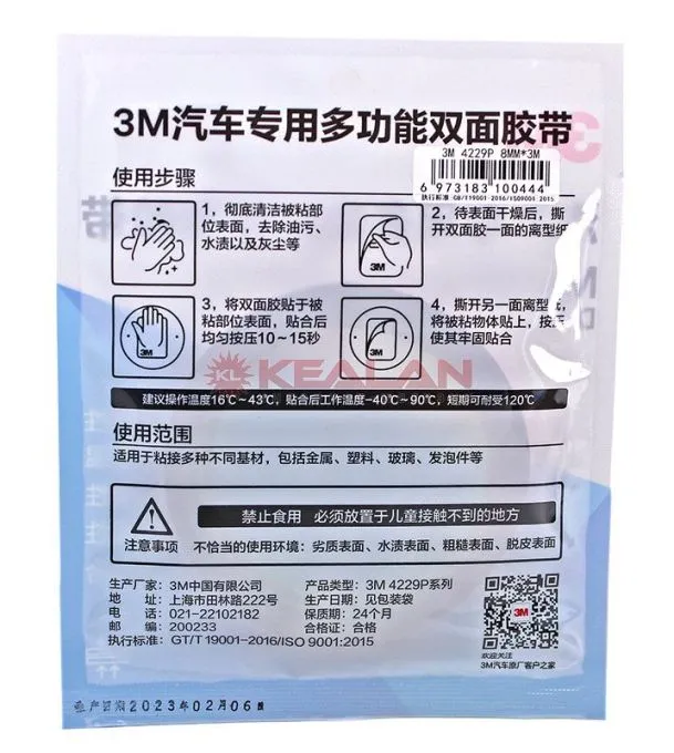 3M™ 4229 скотч, на пеноакриловой основе двухсторонний черный, 0,8 мм, 8 мм, 3 м.