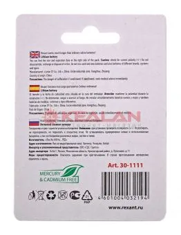 REXANT CR123 литиевая батарейка