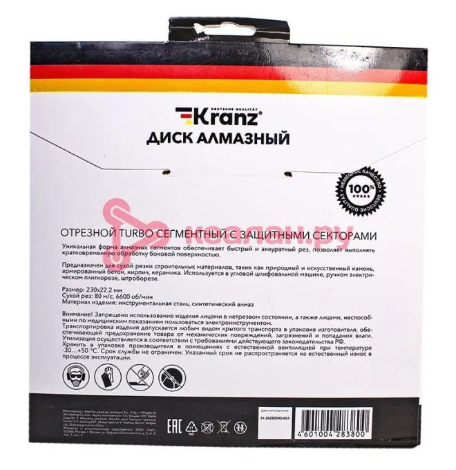 KRANZ KR-90-0108 диск алмазный отрезной Turbo сегментный с защитными секторами, 230х22,2мм.