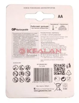 GP R06 аккумуляторная батарейка, 1800mAh, в блистере 2 шт.