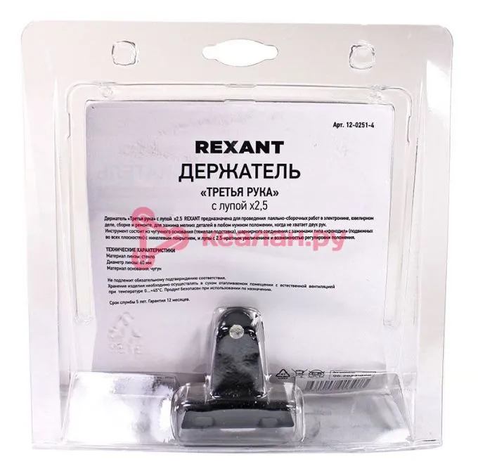 REXANT держатель третья рука, 2 зажима, лупа 60 мм (2.5х), основание чугун