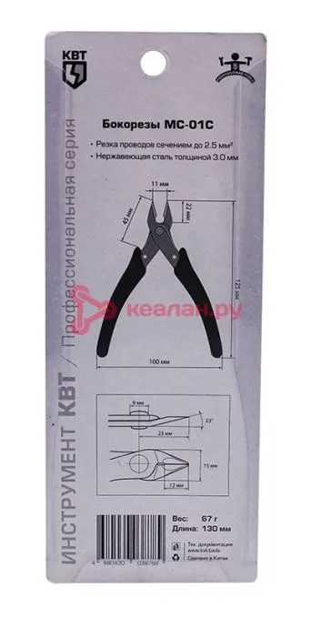КВТ МС-01C бокорезы серия ПРОФИ