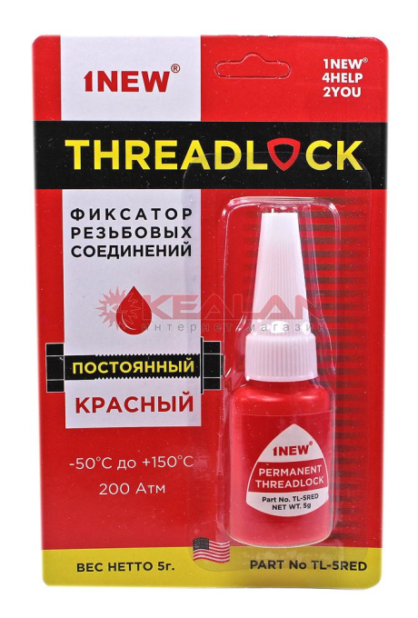 1NEW TL-5RED фиксатор резьбовых соединений, красный, неудаляемый, 5 г.