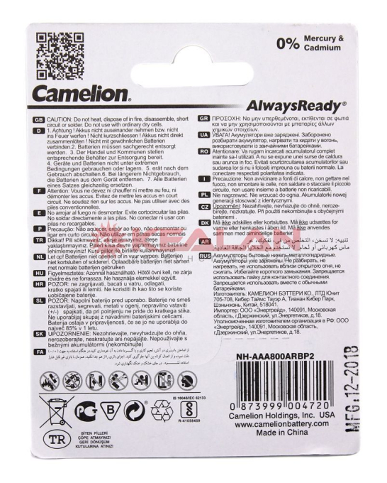 Camelion R3 AAA аккумуляторная батарейка, 800mAh Ni-Mh Always Ready, 2 шт.