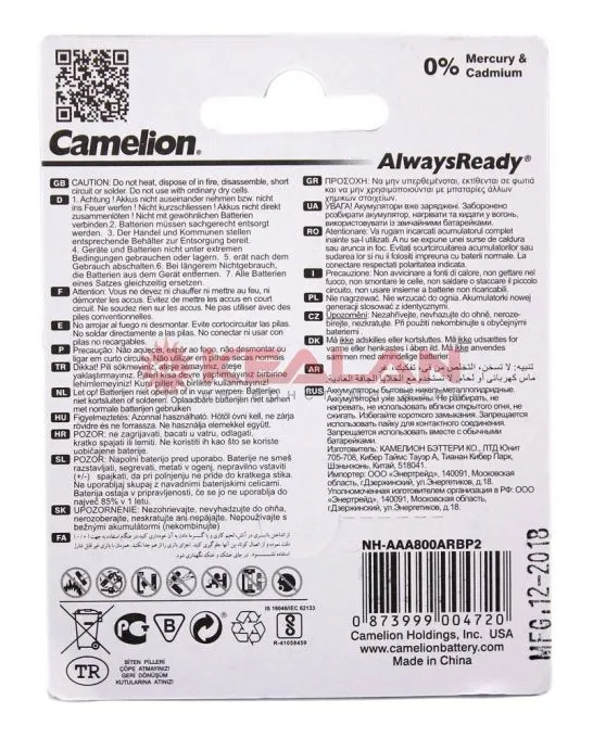 Camelion R3 AAA аккумуляторная батарейка, 800mAh Ni-Mh Always Ready, 2 шт.