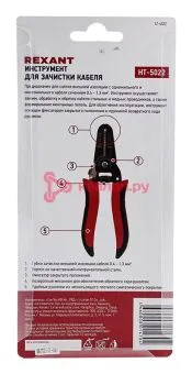 REXANT 12-4022 инструмент для зачистки кабеля  0.4 - 1.3 мм²  