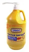 PINGO Чистая звезда, паста для очистки рук с дозатором, 3.7 л.