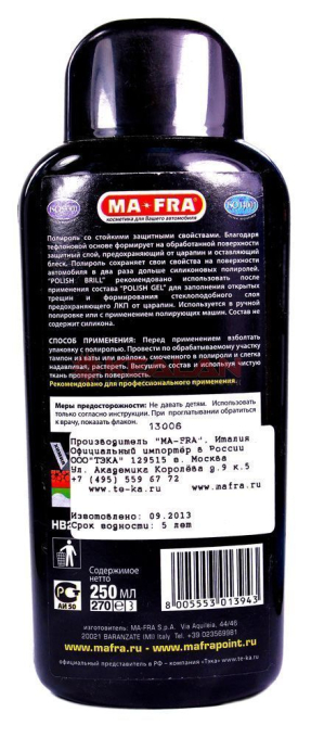 MA-FRA POLISH BRILL защитная полироль с тефлоном, 250 мл.