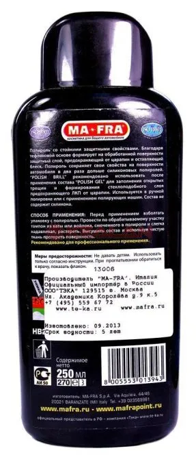 MA-FRA POLISH BRILL защитная полироль с тефлоном, 250 мл.