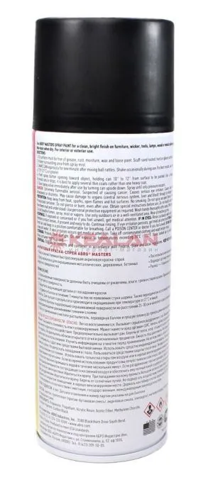 ABRO MASTERS SP-013-AM-REP акриловая грунтовка-спрей, черный цвет, 400 мл.