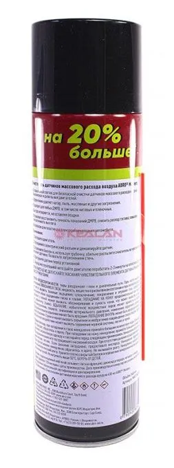 ABRO MASTERS MAF-540-AM-RE очиститель датчиков массового расхода воздуха, 540 мл. 