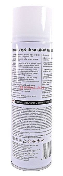 ABRO MASTERS LS-540-WHT-RE герметик эластичный резина-спрей, белая, 540 мл.