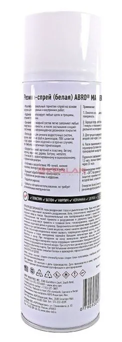 ABRO MASTERS LS-540-WHT-RE герметик эластичный резина-спрей, белая, 540 мл.