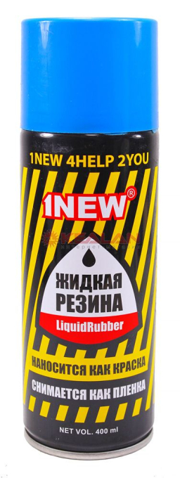 1NEW LiquidRubber LR-505 жидкая резина, голубая, 400 мл.