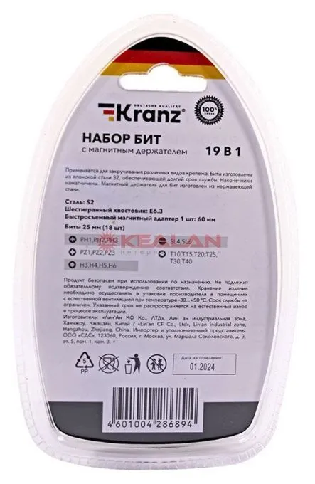 KRANZ набор бит с магнитным держателем, пластиковый кейс, 19 шт