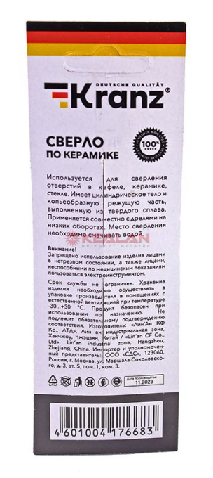 KRANZ KR-91-0641 cверло по стеклу и керамике 2 грани, шестигранный. хвостовик, 5 мм.