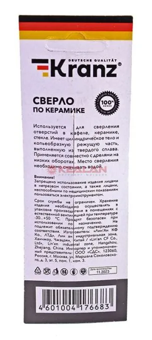 KRANZ KR-91-0641 cверло по стеклу и керамике 2 грани, шестигранный. хвостовик, 5 мм.