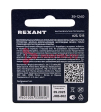 REXANT 39-1240 батарейка высоковольтная A23, 12В, блистер, 1 шт