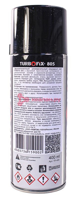 TURBOFIX 805 TF-400 активатор для экспресс склеивания, 400 мл.
