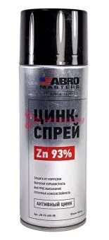 ABRO MASTERS ZN-93-450-RE цинк-спрей 93%, 450 мл.