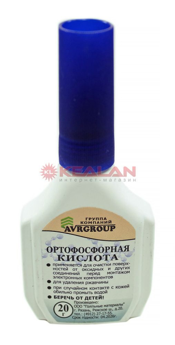 Кислота ортофосфорная, флюс, пластиковый флакон с капельницей, 20 мл.