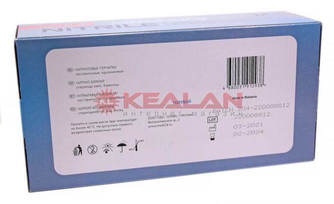 MEDIOK HEAVY нитриловые перчатки, голубые, размер M, 100 шт.