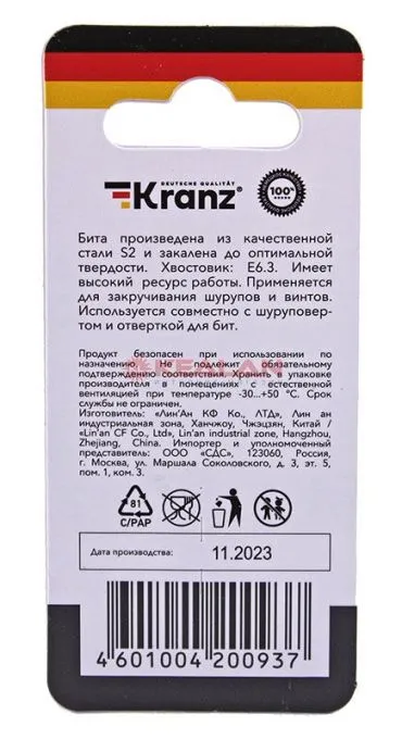 KRANZ бита для шуруповерта PH2х25 мм (2 шт./уп.)