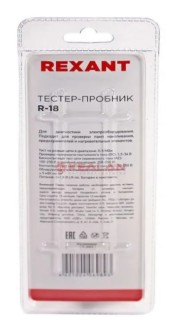 REXANT 12-2036 тестер-пробник R-18