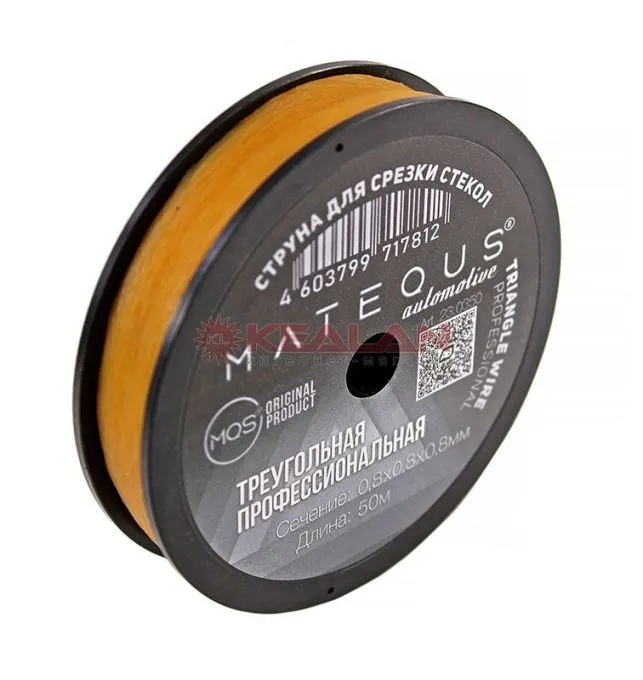 MATEQUS 23.0350 cтруна треугольная для срезки стекла на пластиковой катушке, 50 м.