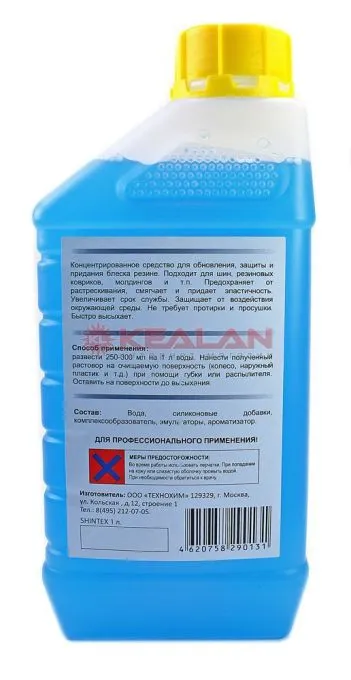 ACG SHINTEX чернитель резины, концентрат, 1 л.