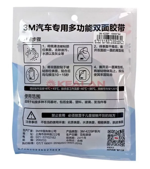 3M™ 4229 скотч, на пеноакриловой основе двухсторонний черный, 0,8 мм, 15 мм, 3 м.