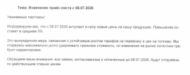 Повышение цен на GWARD от интернет-магазин КЕАЛАН