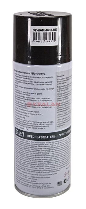 ABRO MASTERS SP-HAM-1603-RE краска-спрей молотковая, коричневая, 226 г.